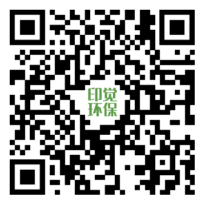 印覺(jué)環(huán)保